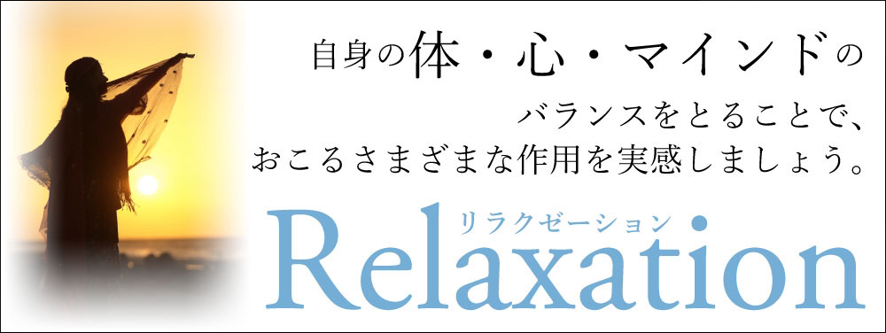 Relaxzation-banner
