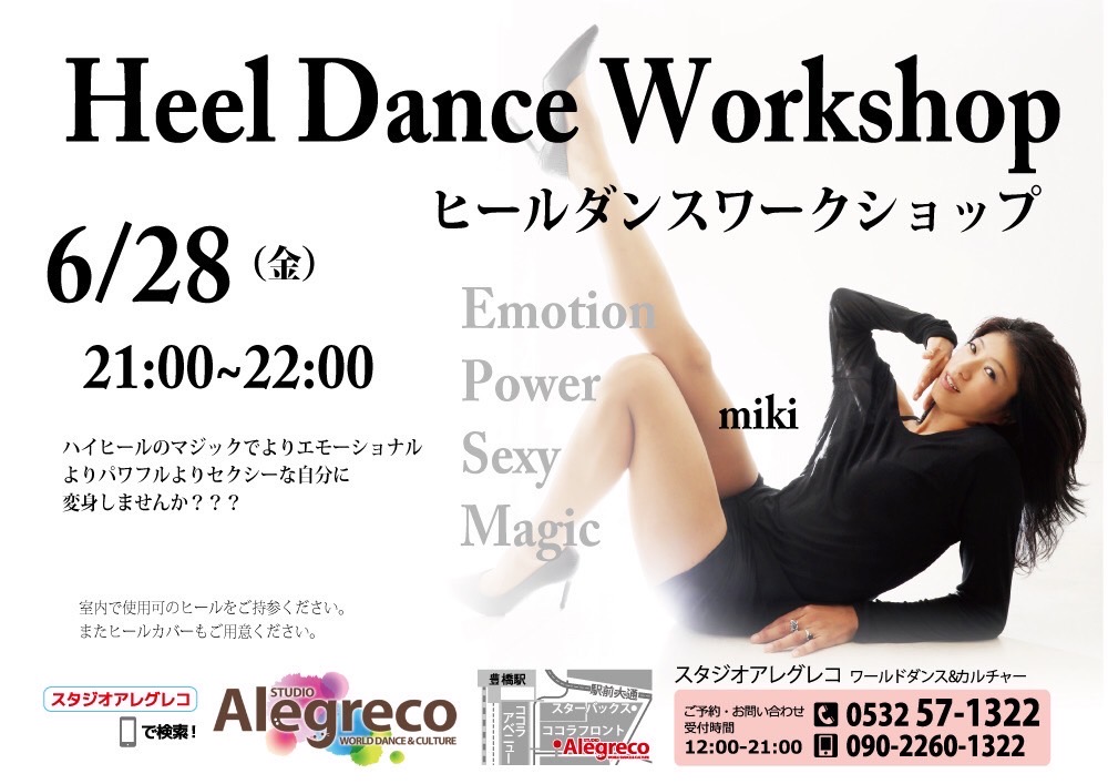 ミキ先生のヒールダンスワークショップ