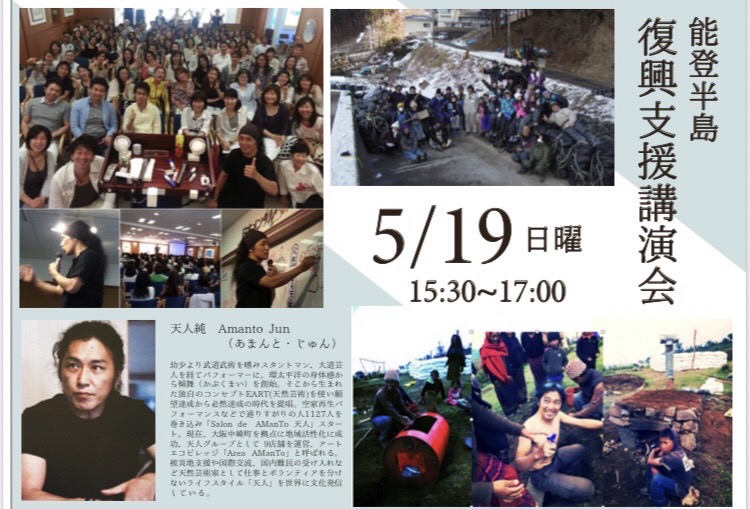 アレグレコ10周年記念イベント純天人プロフィール