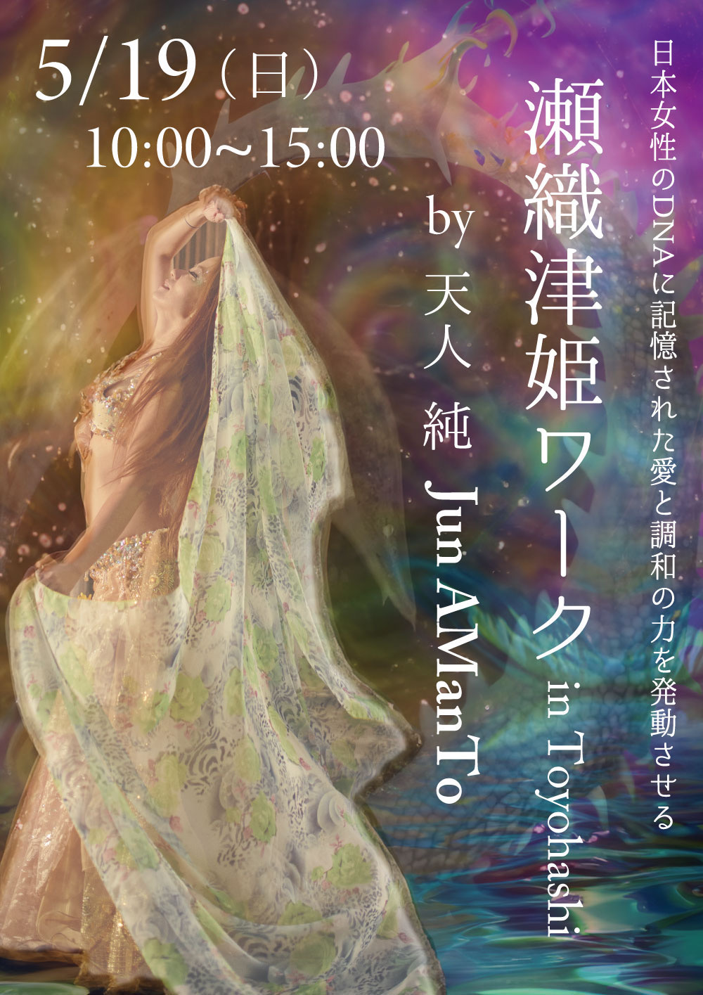 アレグレコ10周年記念イベント純天人ワークショップ