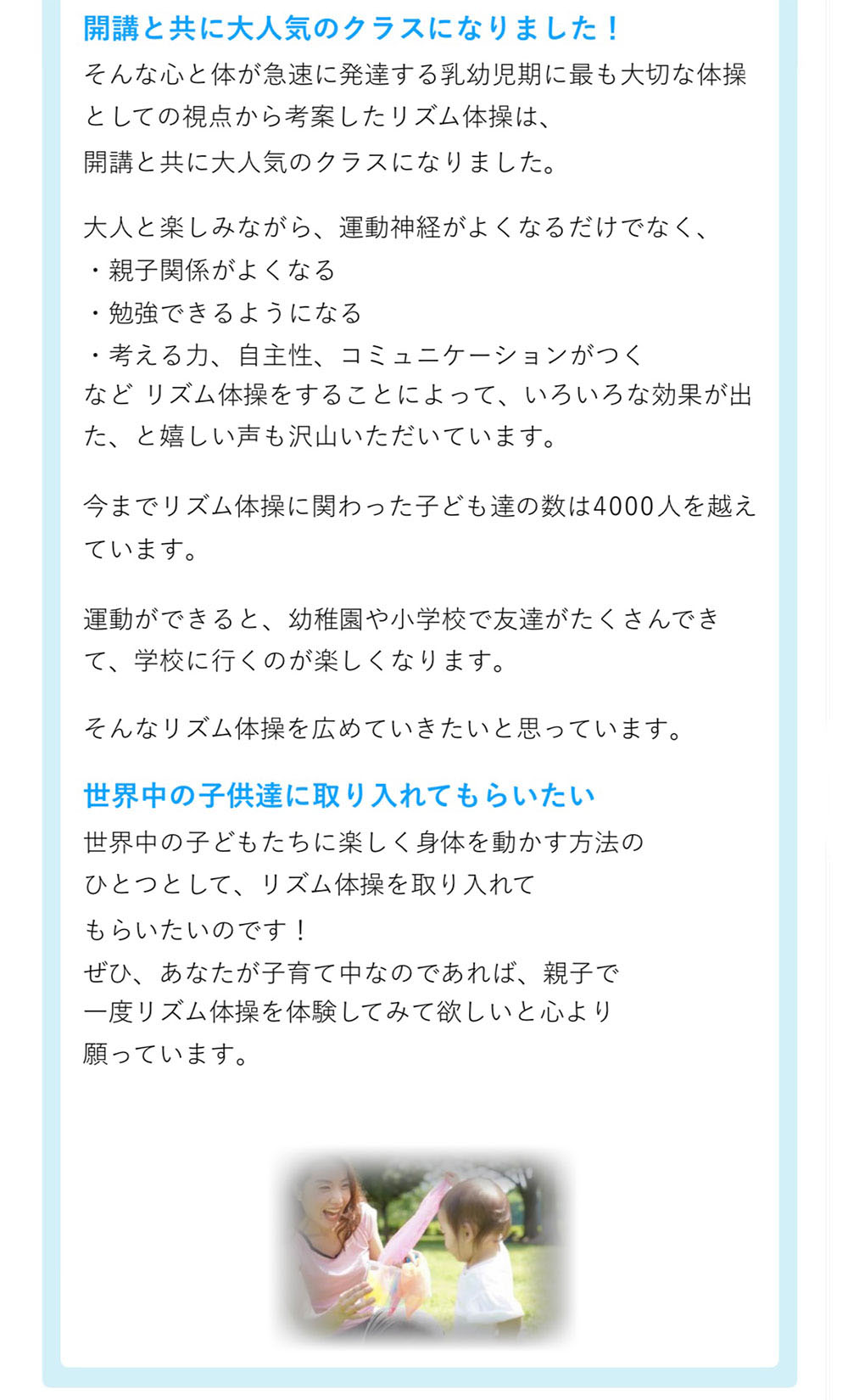 5か月からのベビーリズム体操のご案内