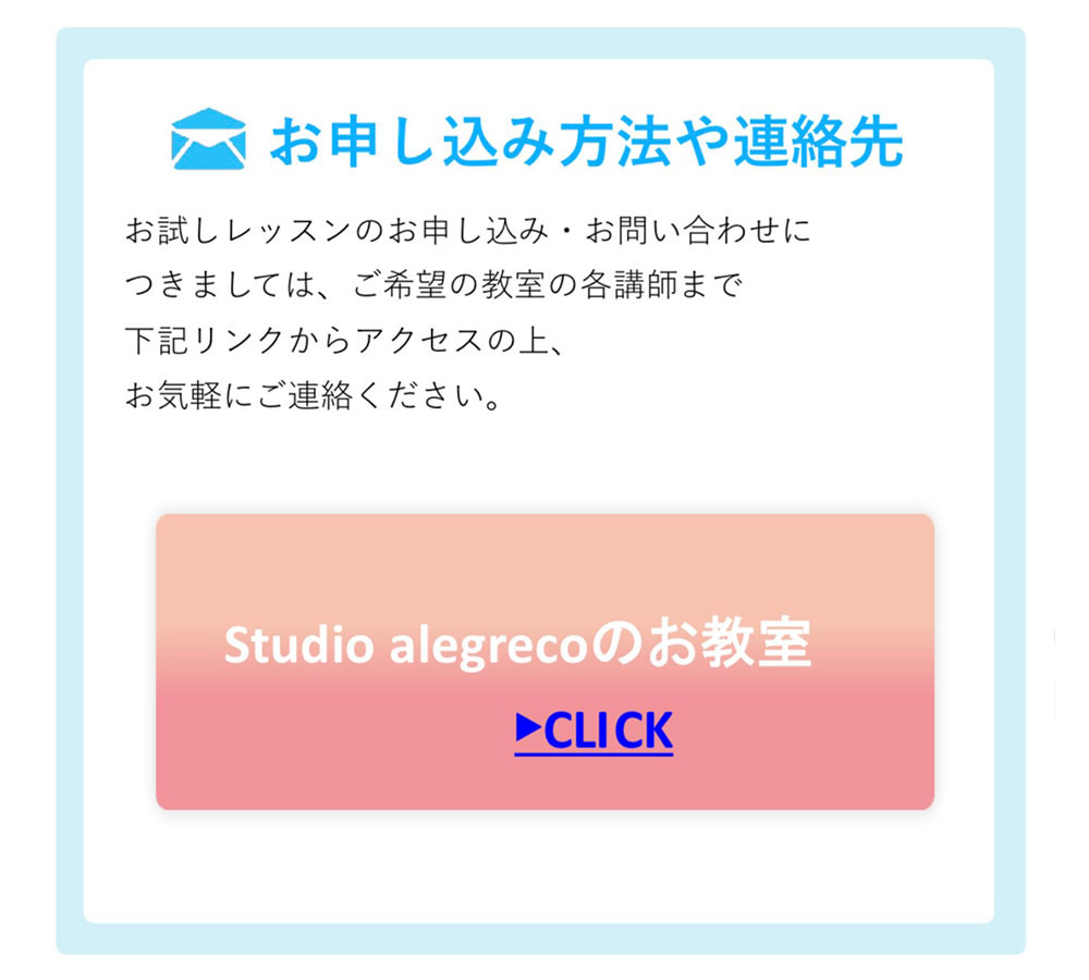 5か月からのベビーリズム体操のご案内