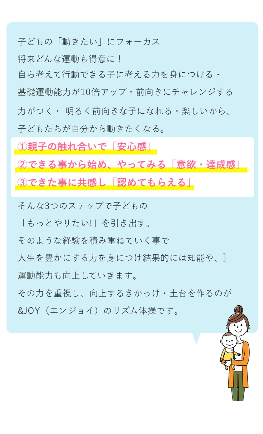 5か月からのベビーリズム体操のご案内