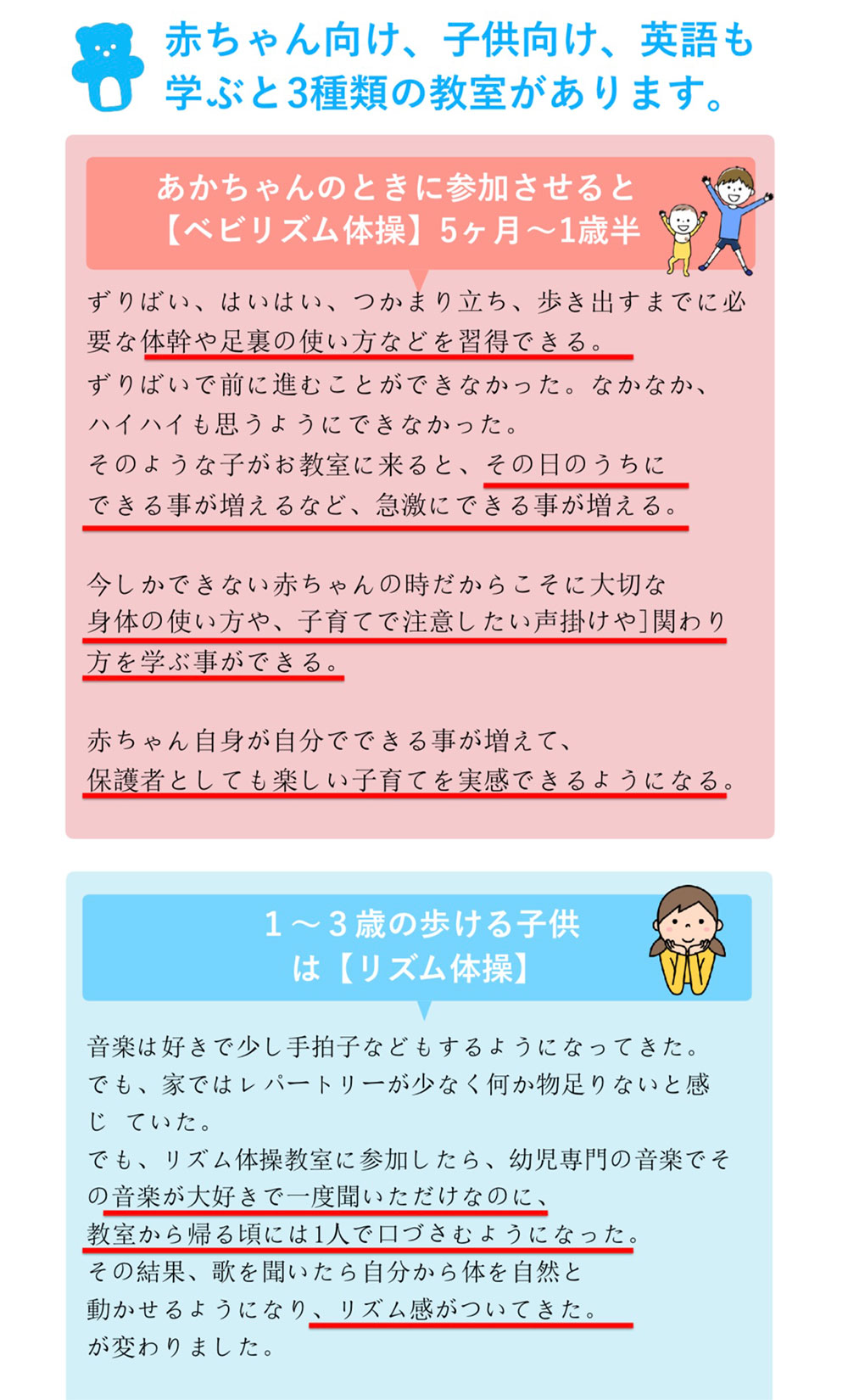 5か月からのベビーリズム体操のご案内