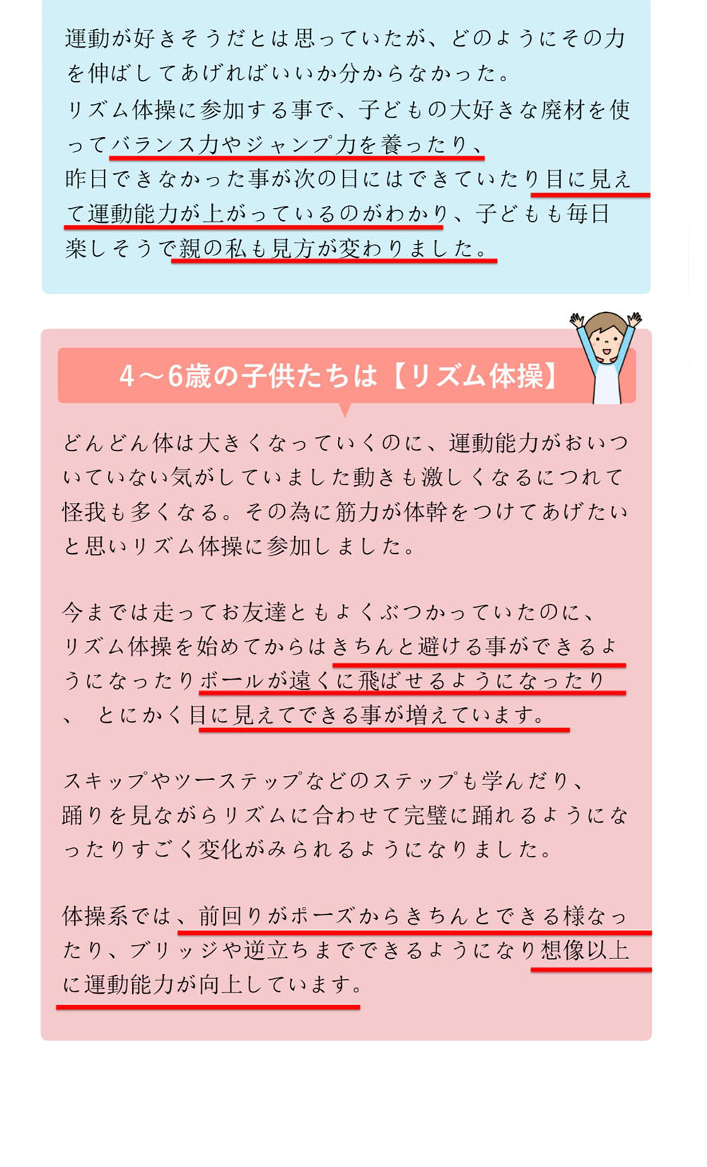 5か月からのベビーリズム体操のご案内