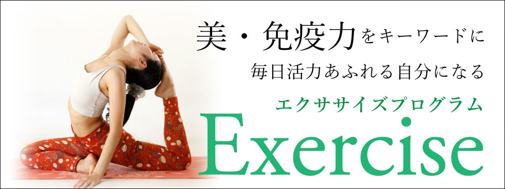 Excercise-Banner