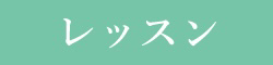 ダンス＆カルチャー　プログラム