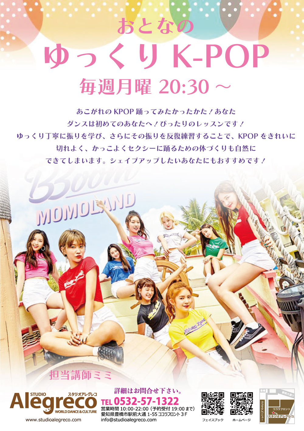 おとなのゆっくりK-POP